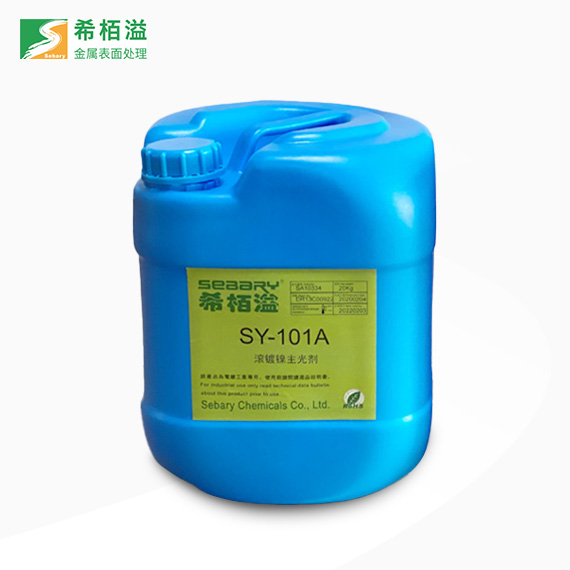 SY-101A光亮滾鍍鎳